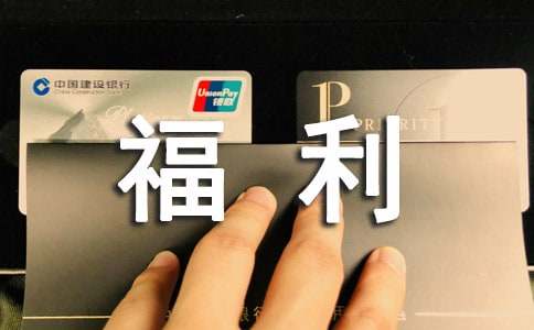 福利院活動策劃方案