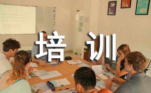 新員工入職培訓方案-入職培訓方案