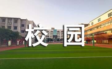 學(xué)生校園之星評選活動方案范文（精選10篇）