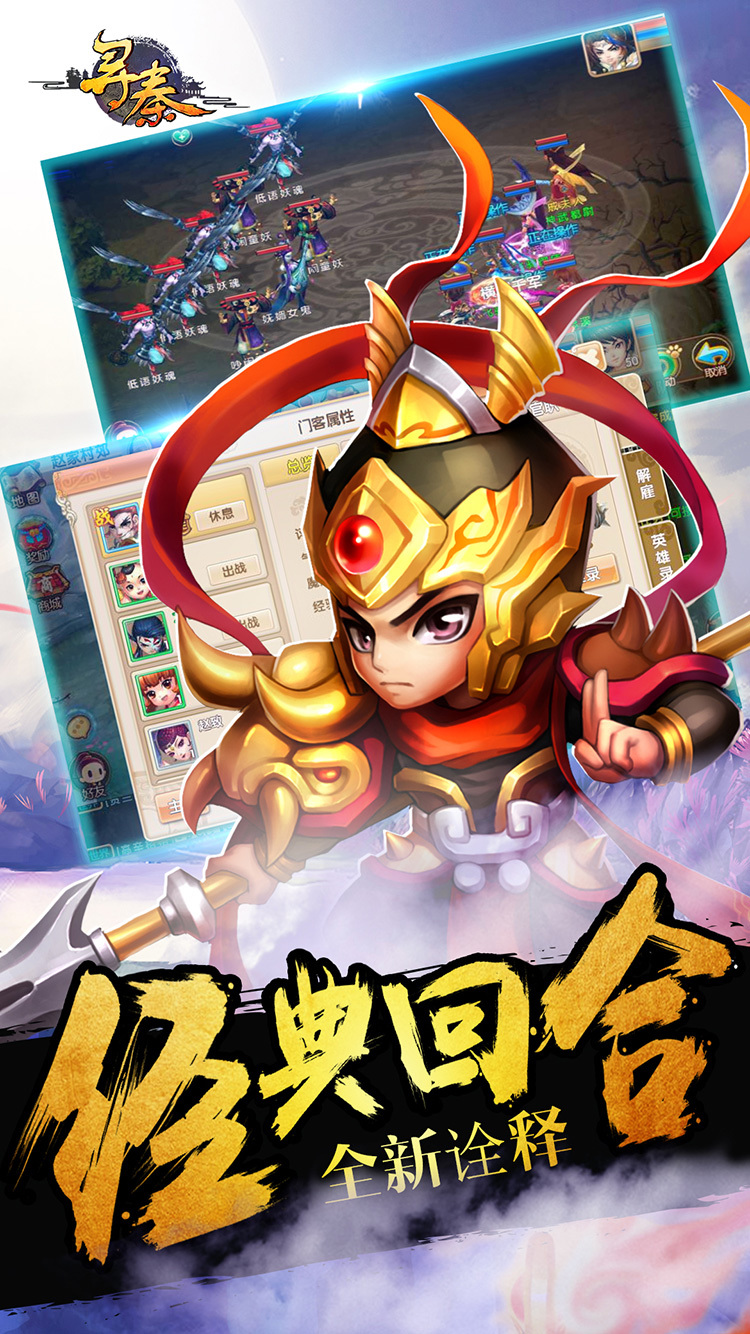尋秦OL