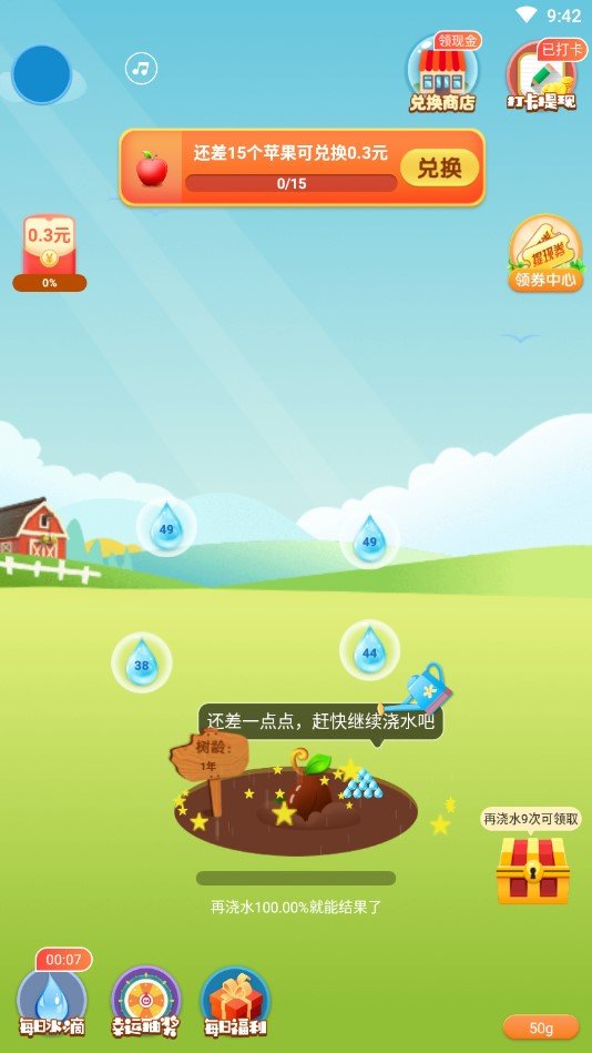 果園賺多多1