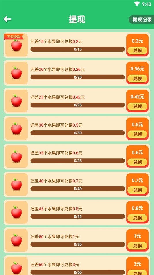 果園賺多多0