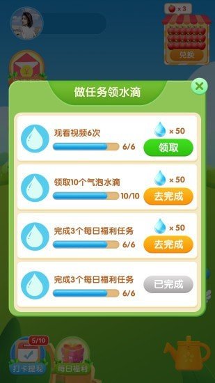 果園賺多多3