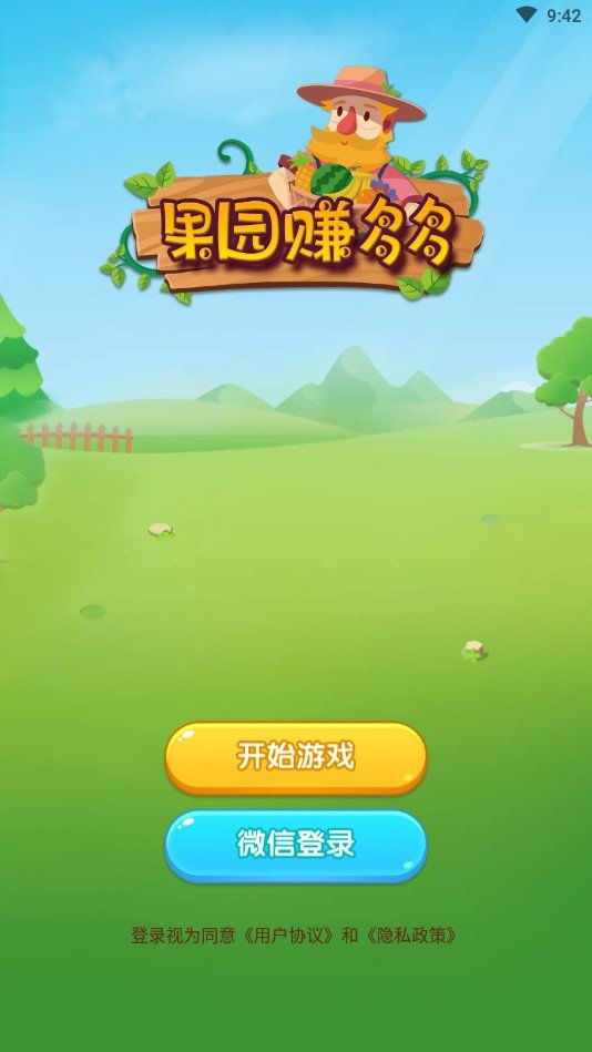 果園賺多多2