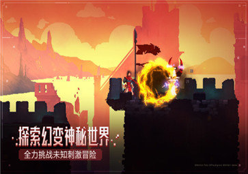 死亡細胞中文手機版0