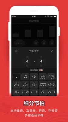 小鹿節拍器2