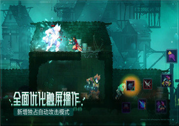 死亡細胞中文手機版2