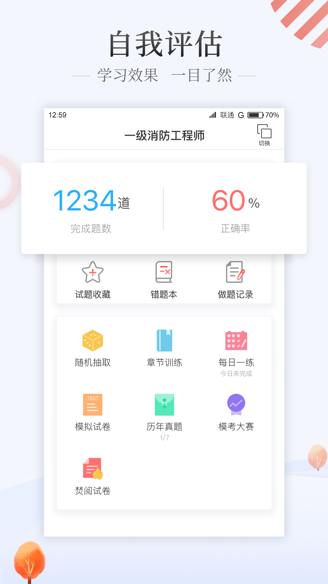 優路教育官網手機版3