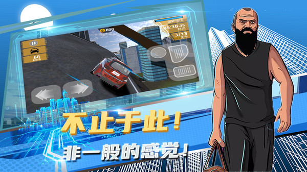 瘋狂飛車1