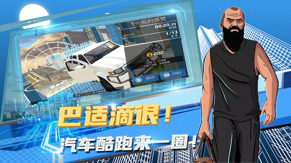 瘋狂飛車3