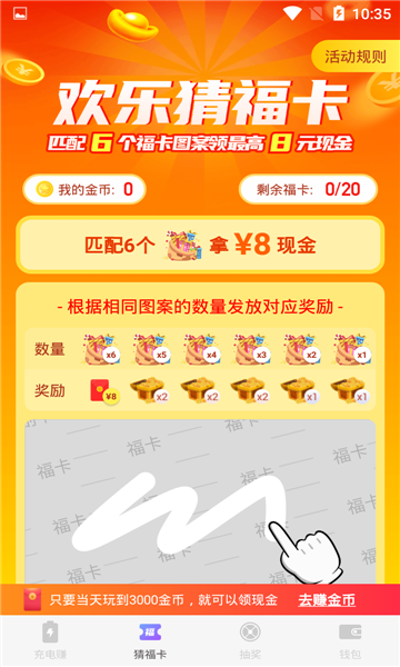快充得寶紅包版1