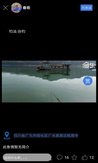 漁樂0