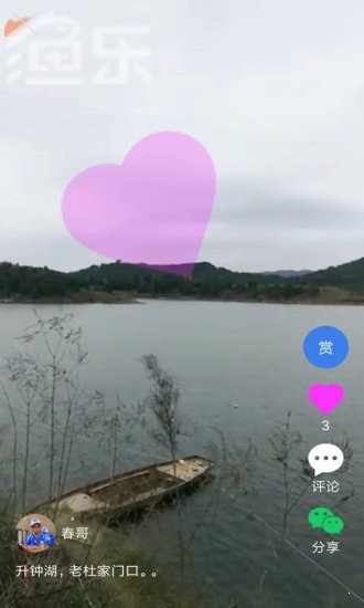漁樂2