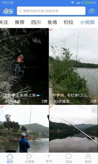 漁樂3
