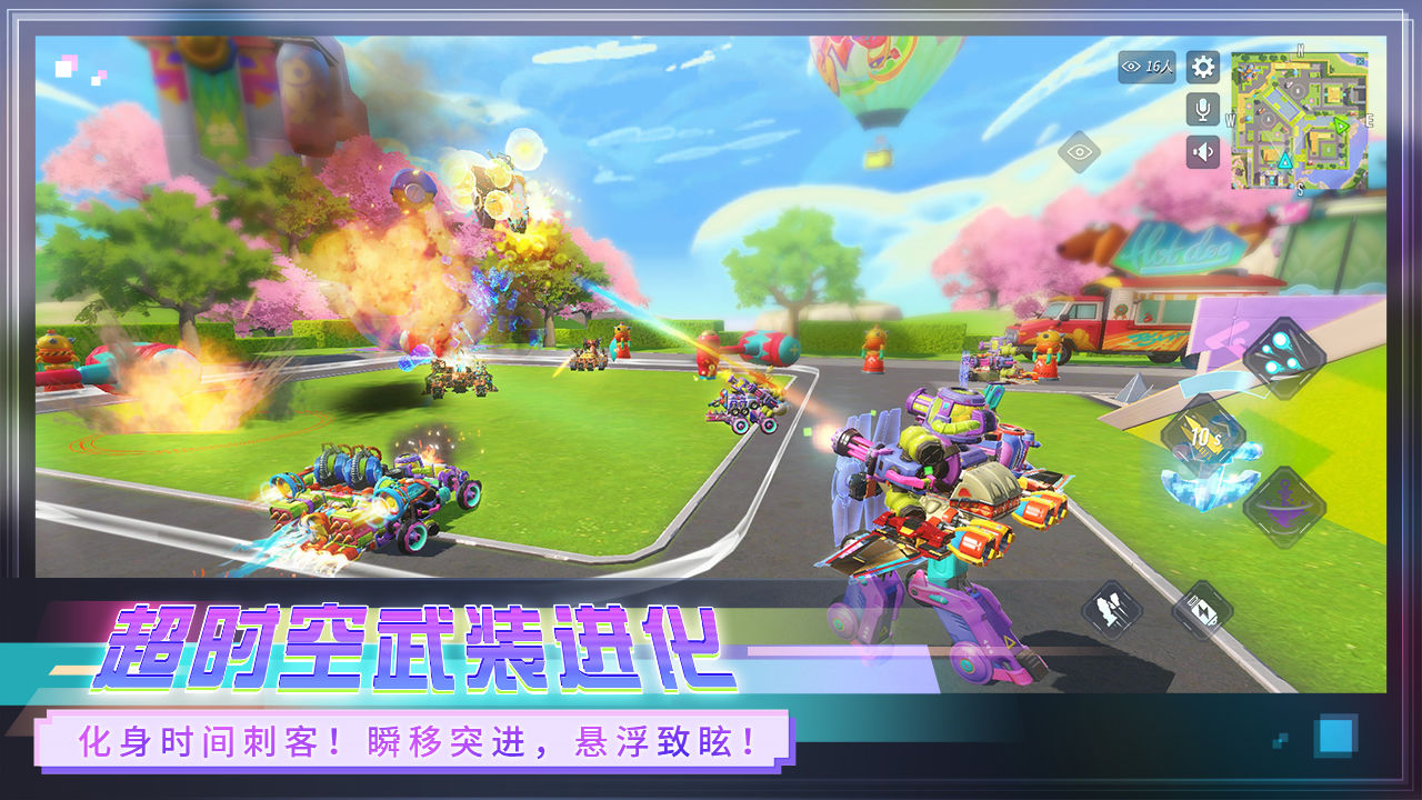 重裝上陣網易官方版2