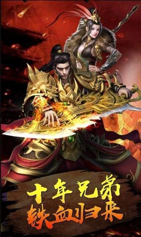 火龍超變大極品傳奇1