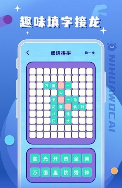 你說我猜1