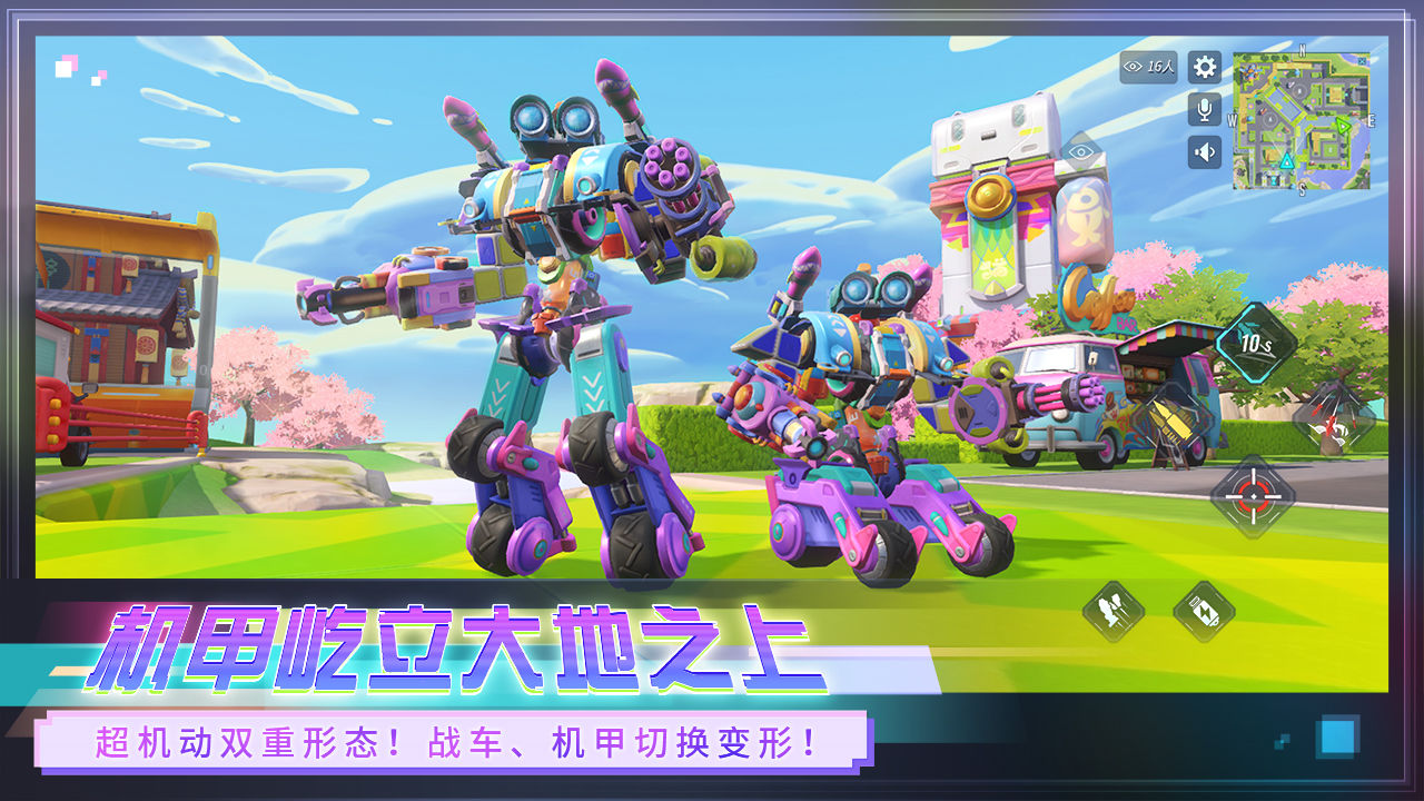重裝上陣網易官方版3