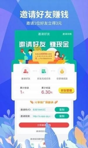 威客任務(wù)app0