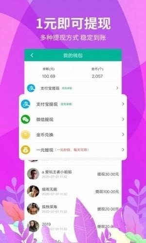 威客任務(wù)app2
