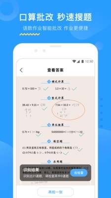 大力AI輔導2