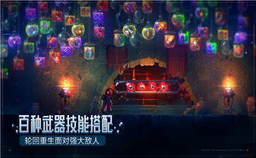 死亡細胞手游免費版0