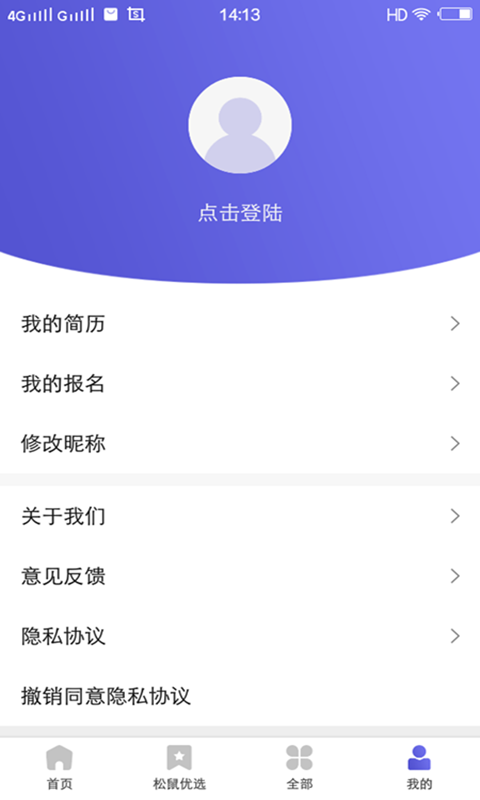 松鼠兼職3