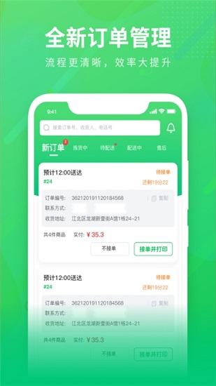 購e購商家平臺3