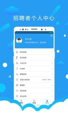 悅才招聘0