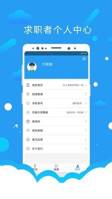 悅才招聘2