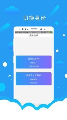 悅才招聘1