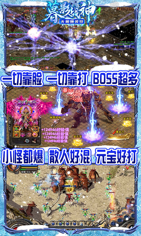 暮影戰神無限爆靈符1