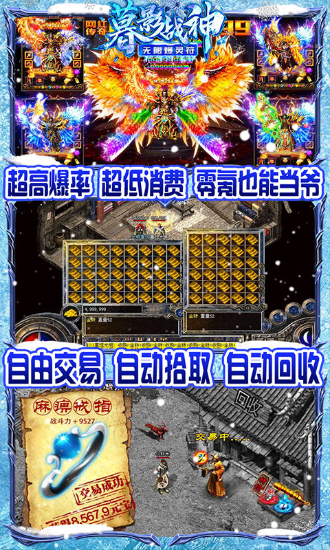 暮影戰神無限爆靈符2