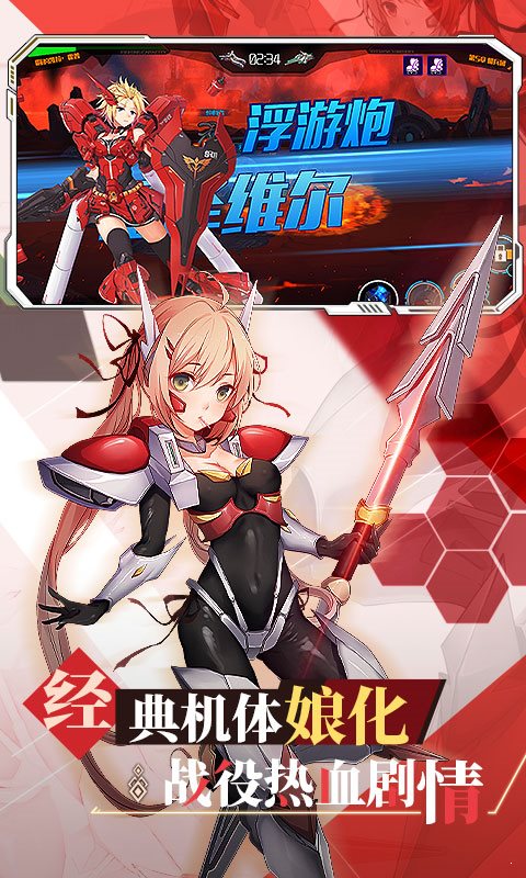 希亞之光萌娘激戰1