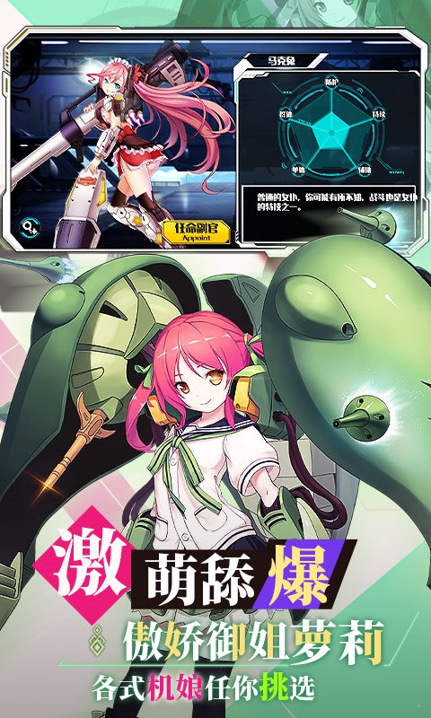 希亞之光萌娘激戰2