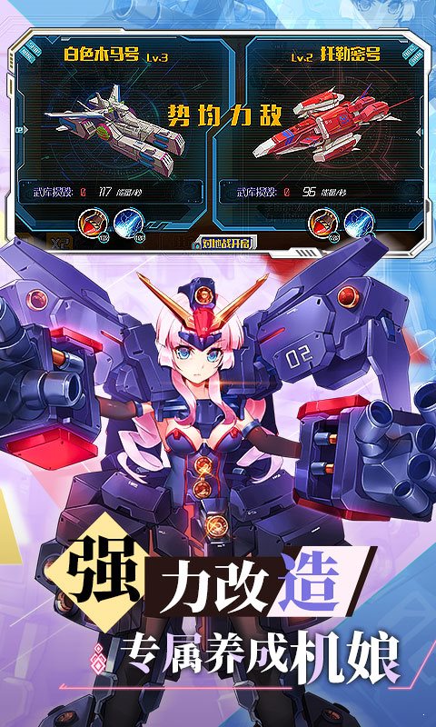 希亞之光萌娘激戰3