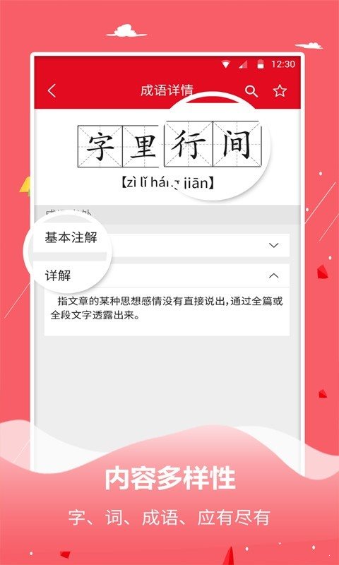 字典詞典大全2