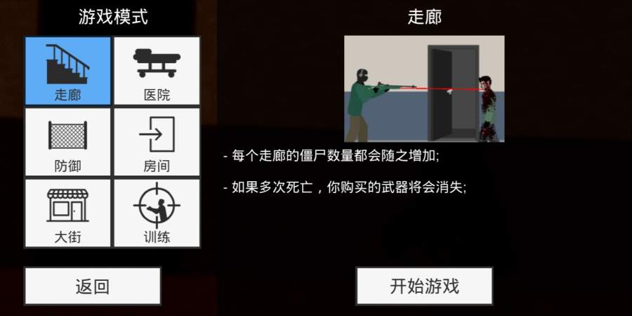 平面僵尸零壹漢化1