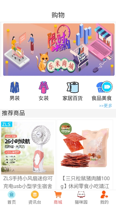 趣賺樂園0