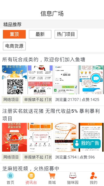 趣賺樂園2