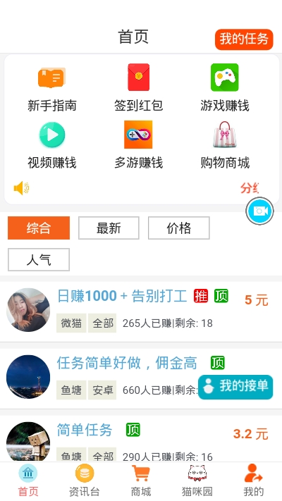 趣賺樂園1