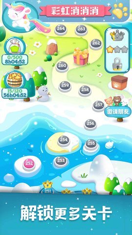 彩虹消消消紅包版0