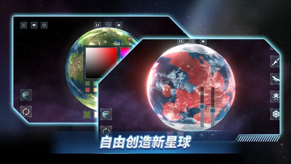 星戰(zhàn)前夜模擬器0
