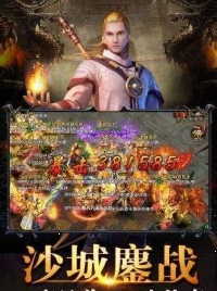 1.76攻速散人傳奇2