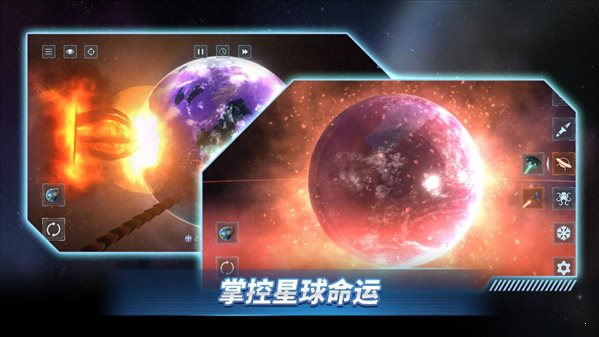 星戰(zhàn)前夜模擬器2