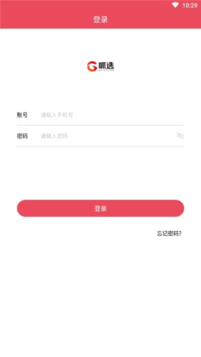 呱選銷(xiāo)售版1