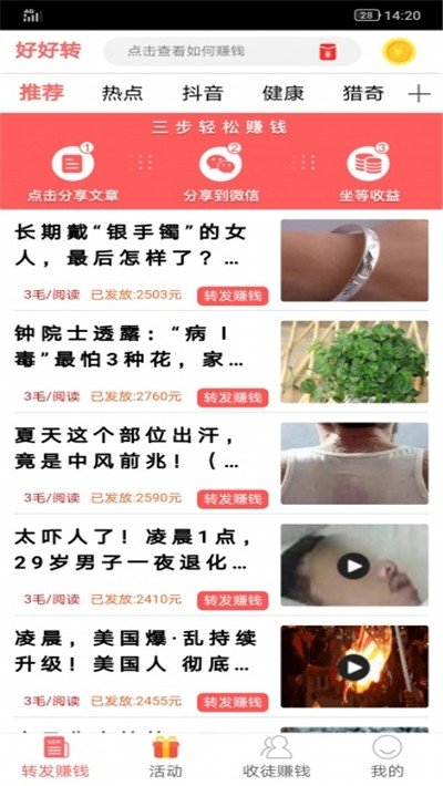 好好賺1