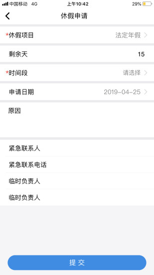 慧鼎移動軟件3