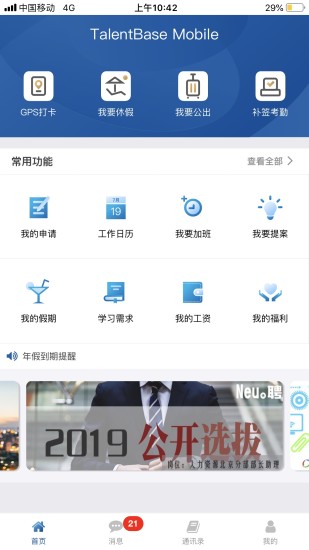 慧鼎移動軟件0
