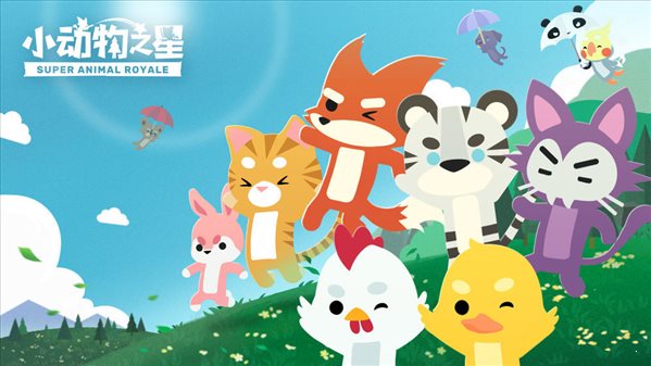 小動物之星手機版1